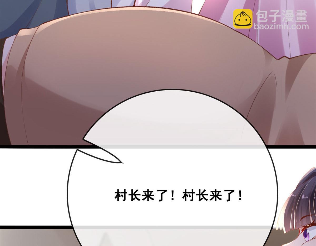 84 王老师的肚子(1/2)-第87话