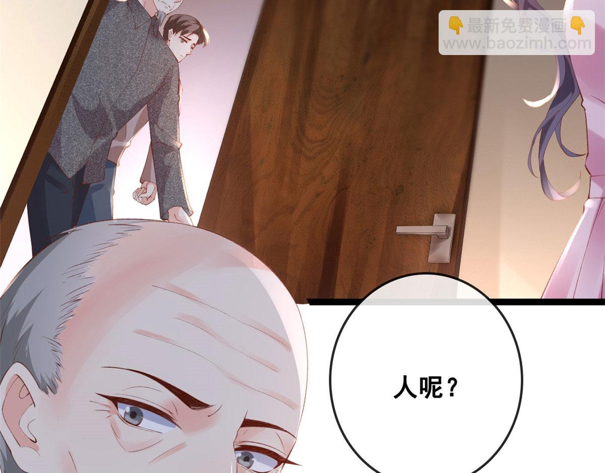 84 王老师的肚子(1/2)-第87话