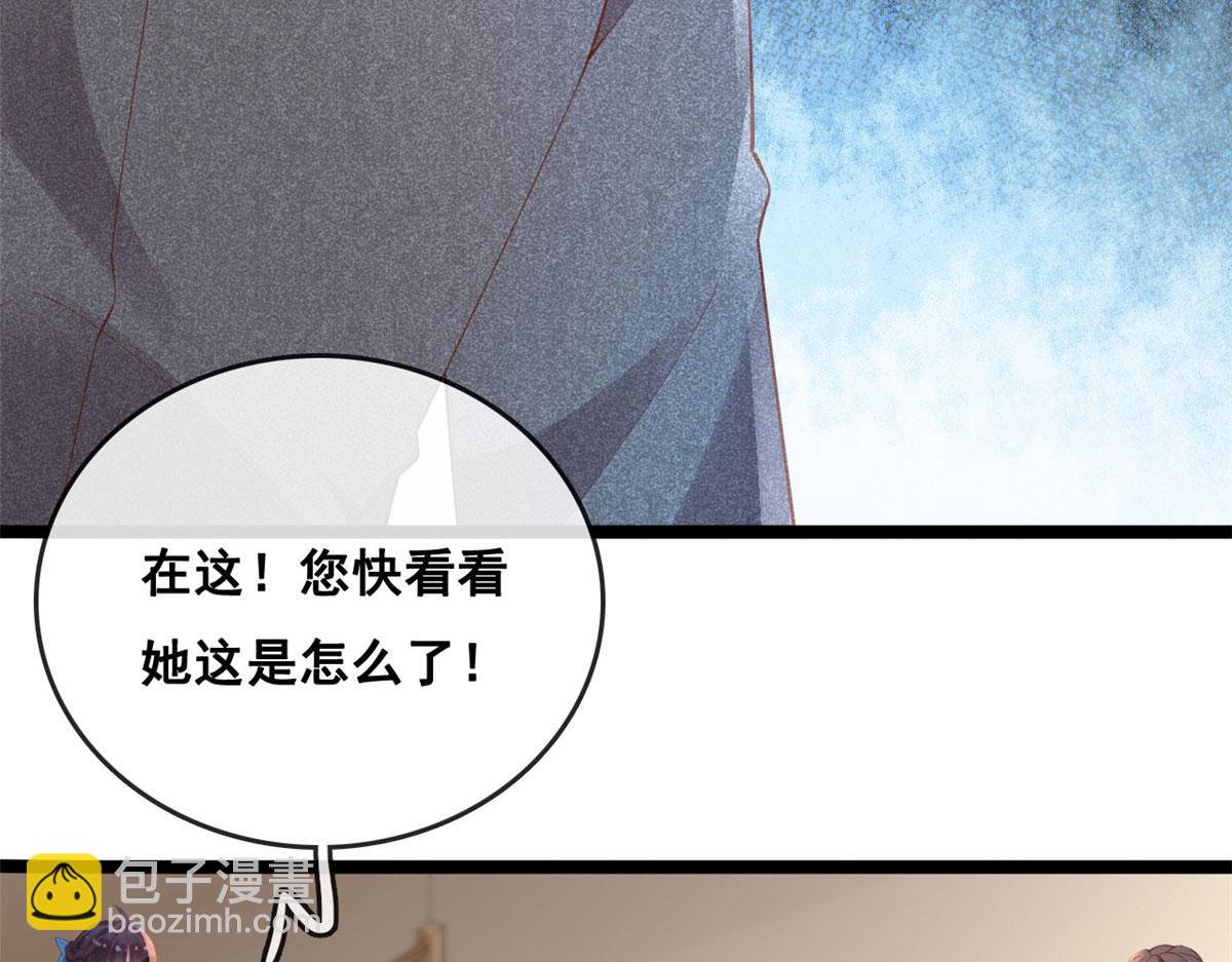 84 王老师的肚子(1/2)-第87话