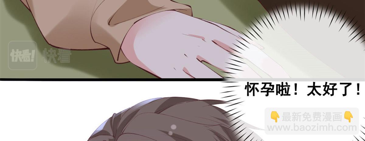 84 王老师的肚子(1/2)-第87话