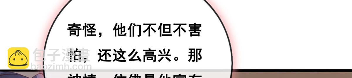 84 王老师的肚子(1/2)-第87话
