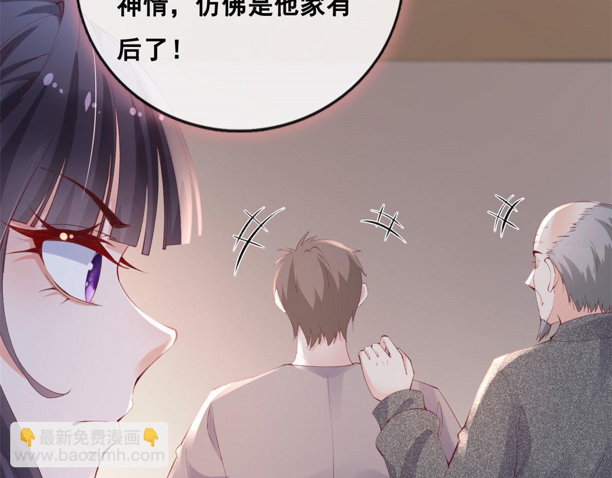 84 王老师的肚子(1/2)-第87话