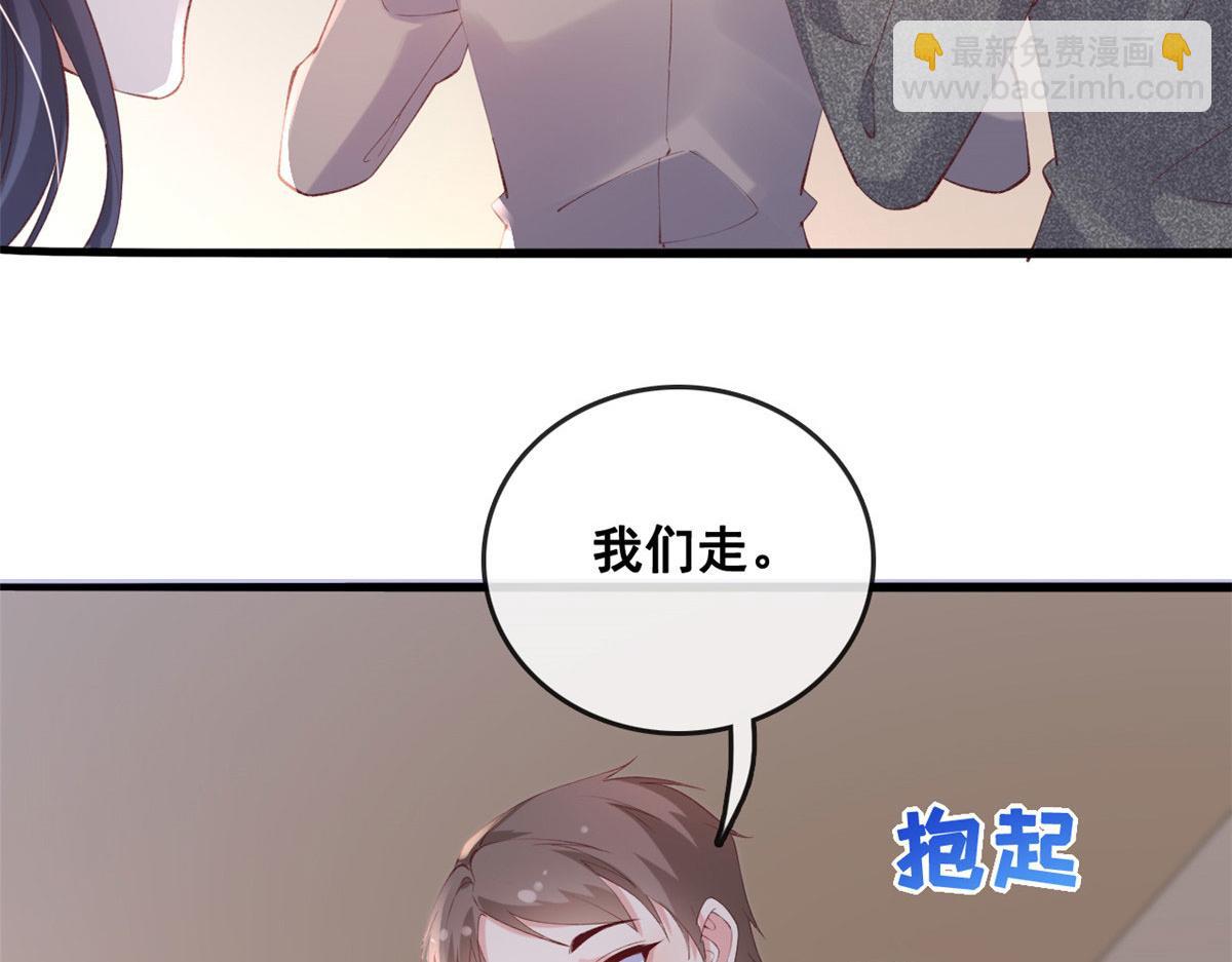 84 王老师的肚子(1/2)-第87话