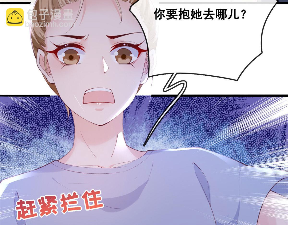 84 王老师的肚子(1/2)-第87话