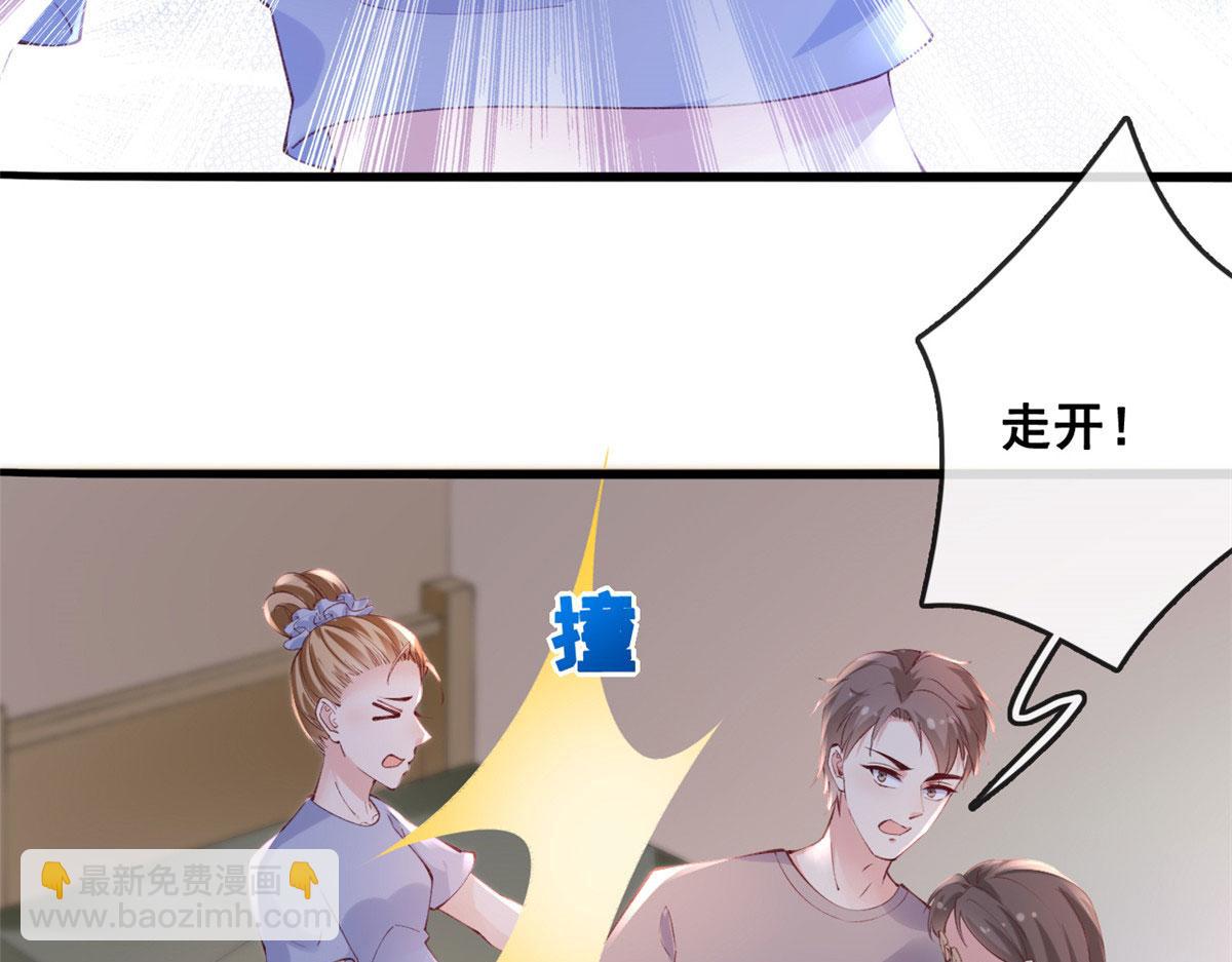 84 王老师的肚子(1/2)-第87话