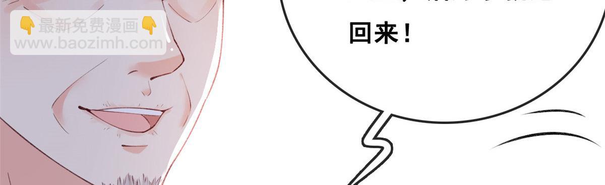 84 王老师的肚子(1/2)-第87话
