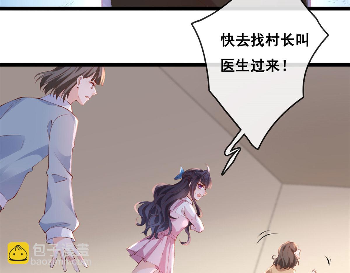 84 王老师的肚子(1/2)-第87话