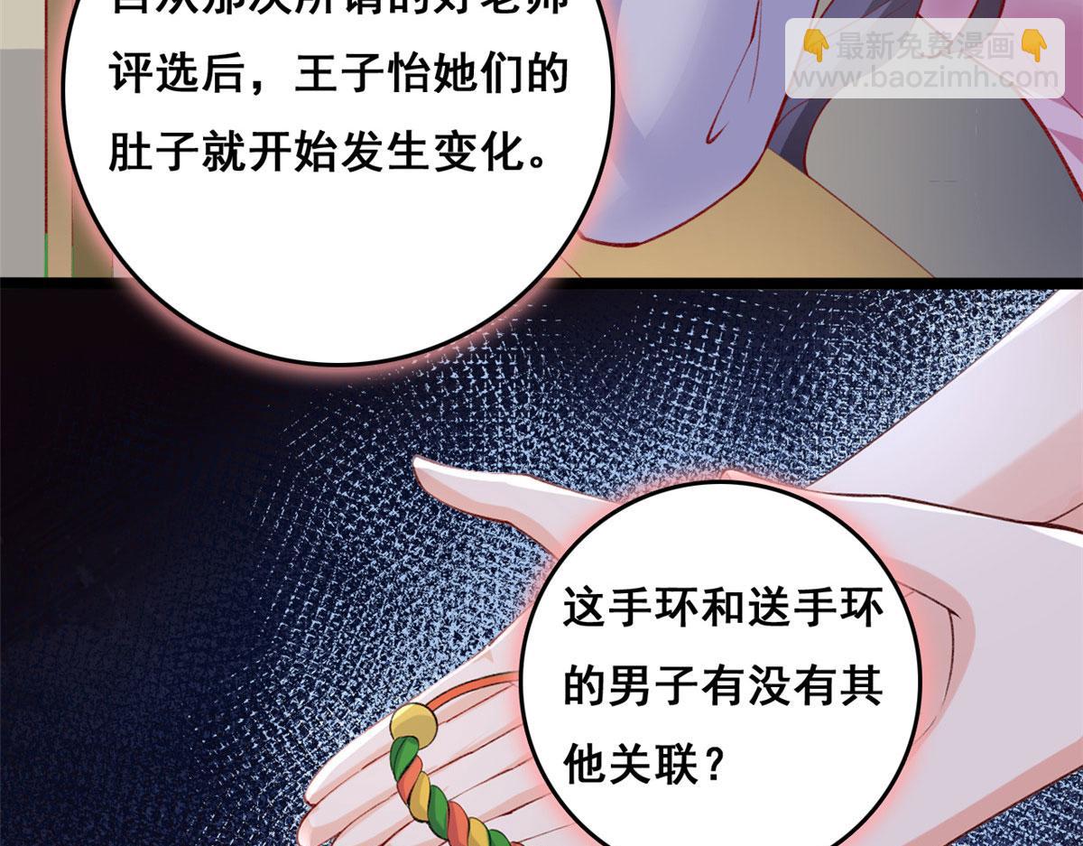 86 血腥味水井(1/3)-第89话