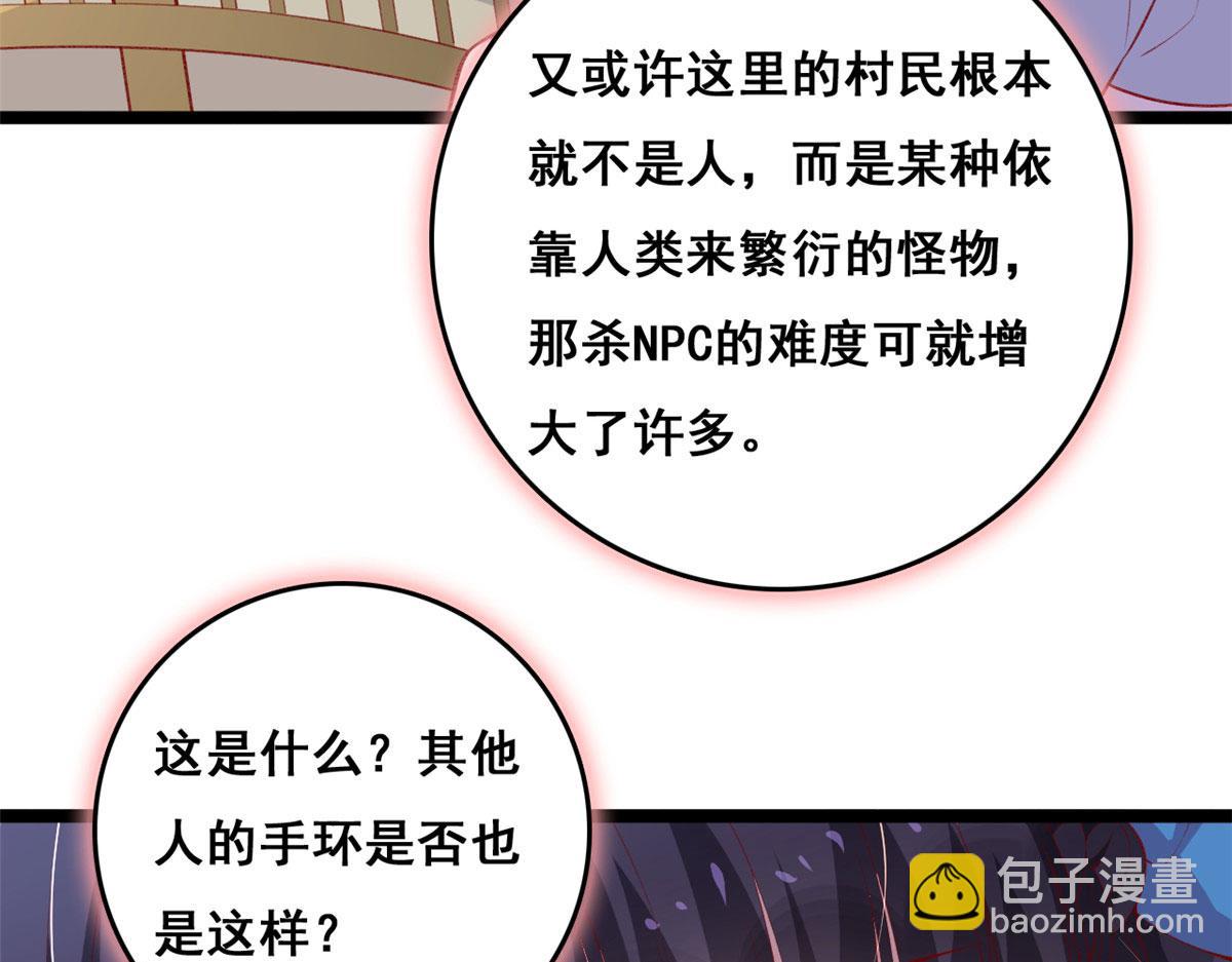 86 血腥味水井(1/3)-第89话