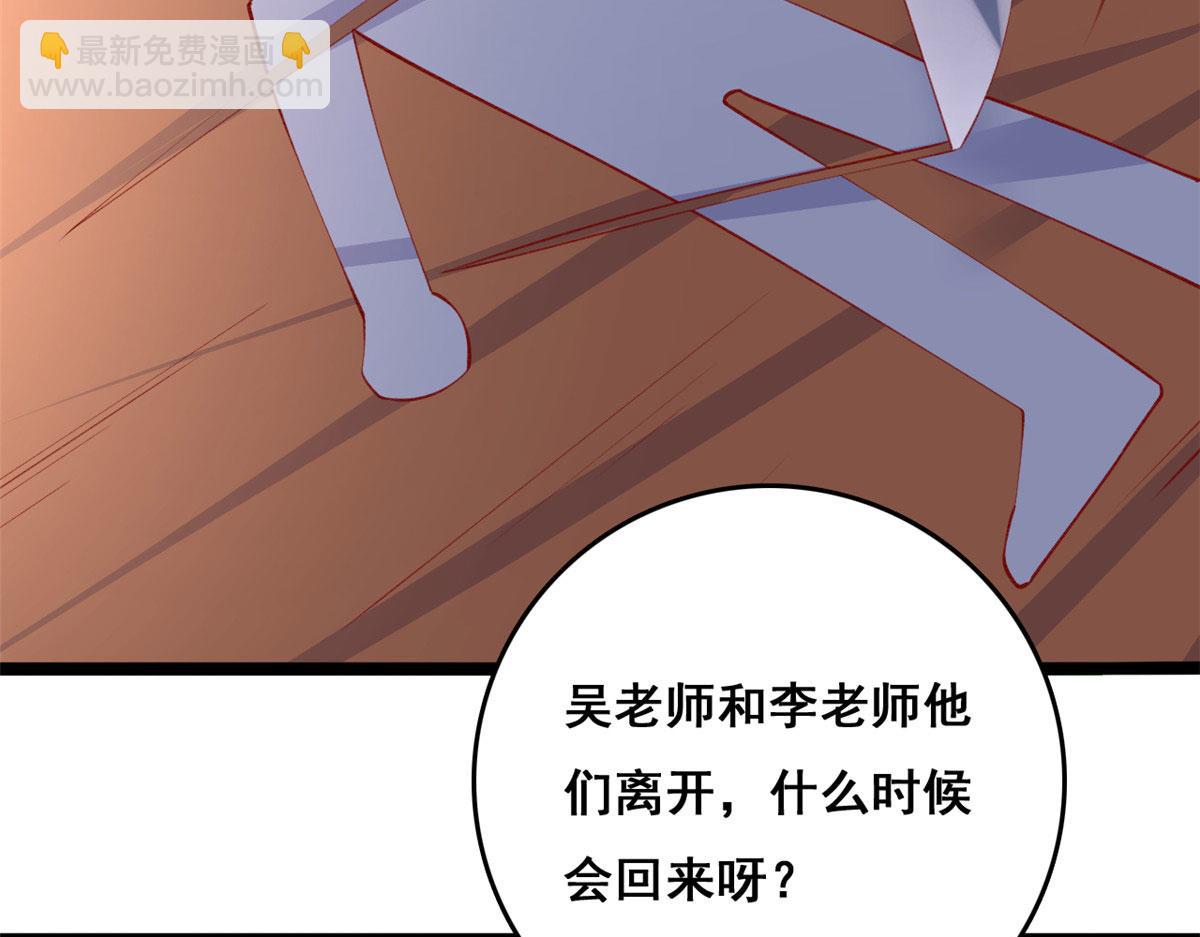 86 血腥味水井(1/3)-第89话