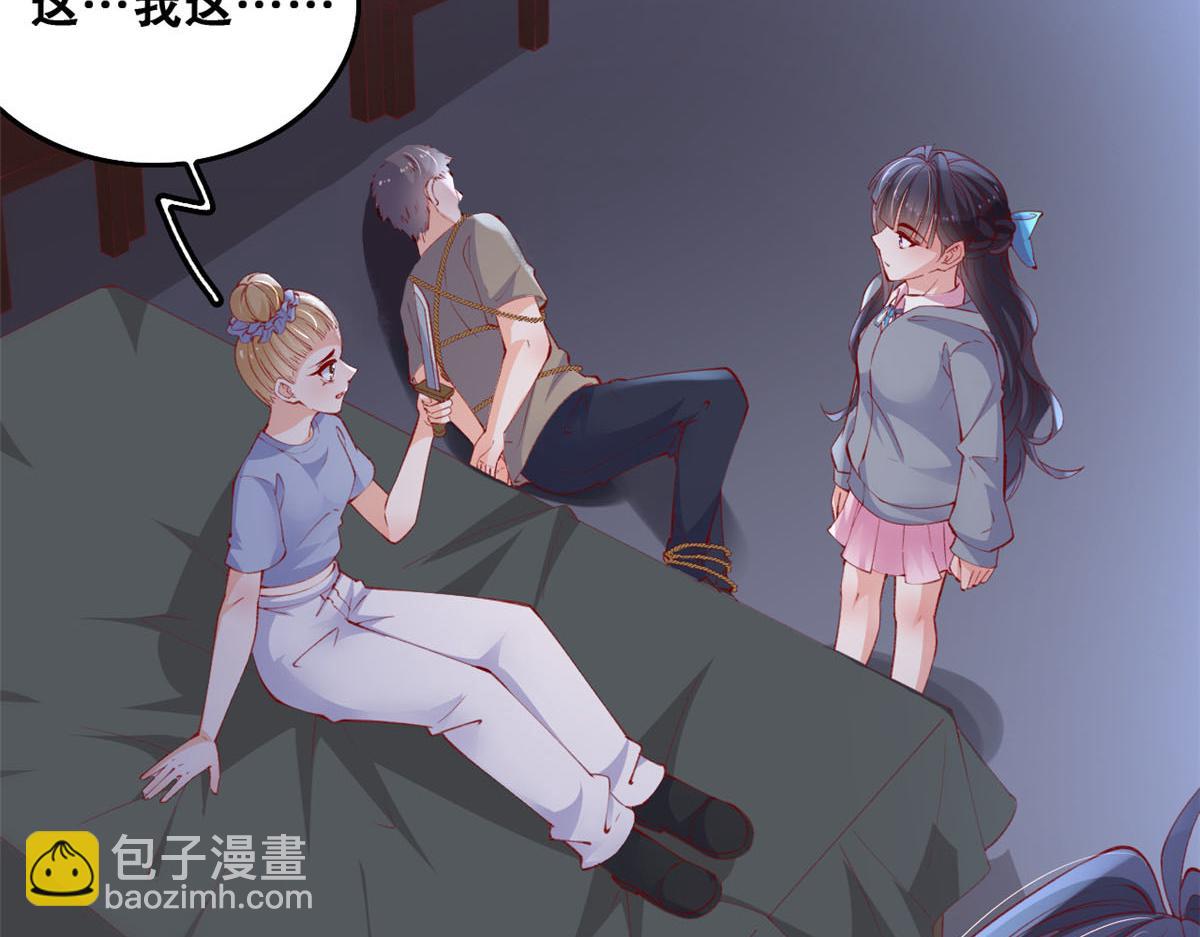 88 先杀一波NPC(1/2)-第91话