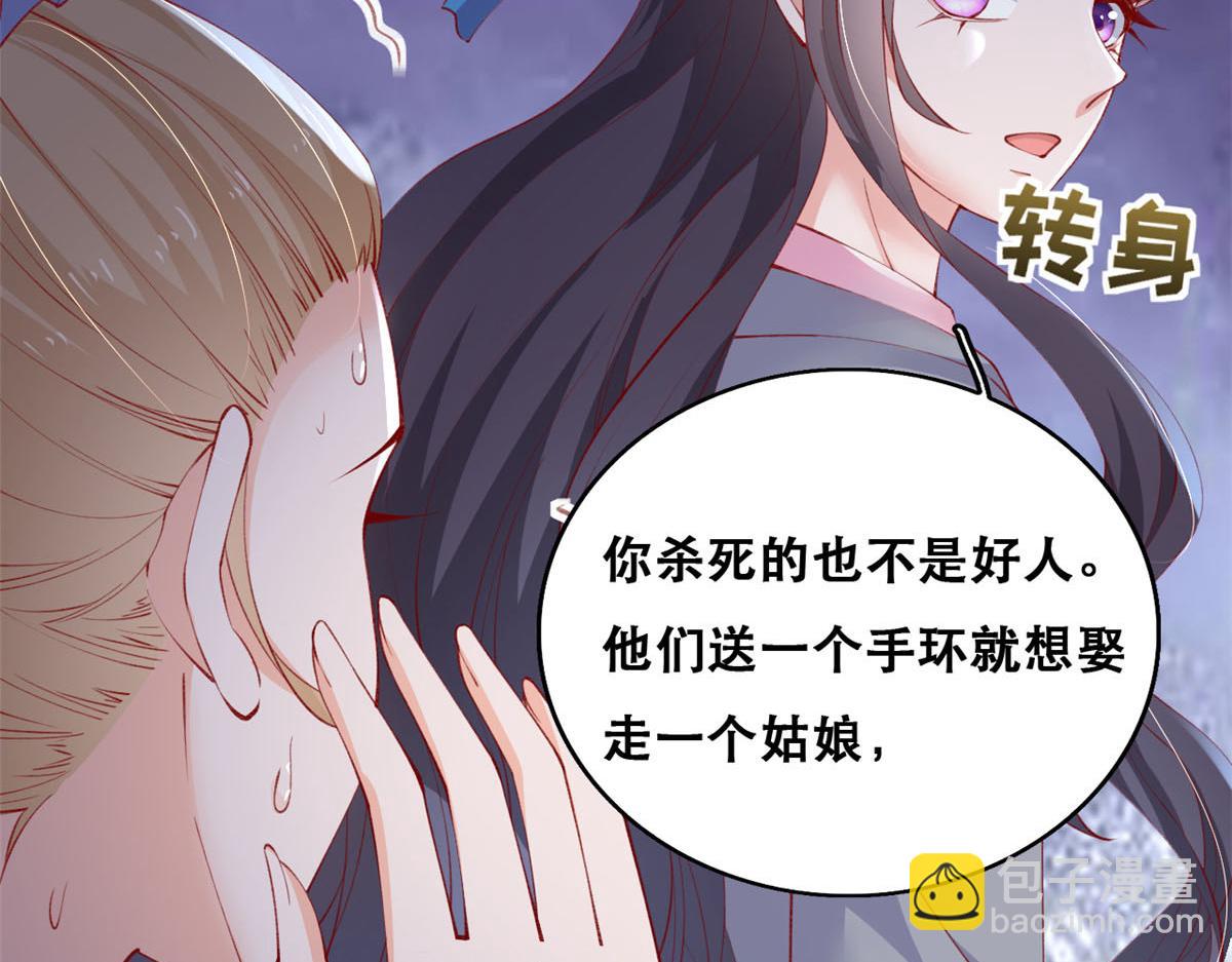 88 先杀一波NPC(1/2)-第91话