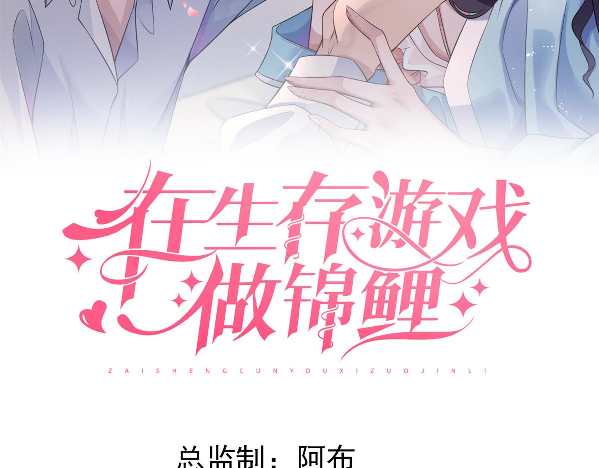 88 先杀一波NPC(1/2)-第91话