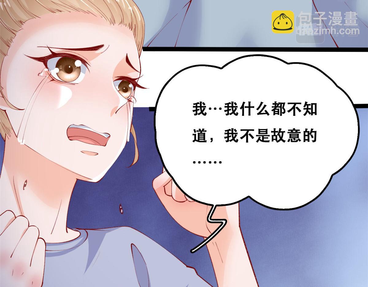 88 先杀一波NPC(1/2)-第91话