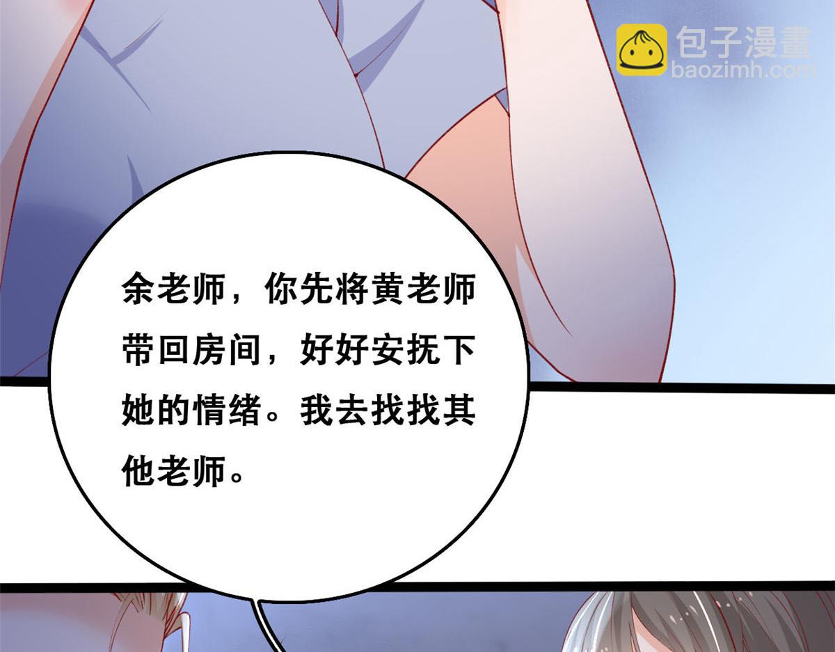 88 先杀一波NPC(1/2)-第91话