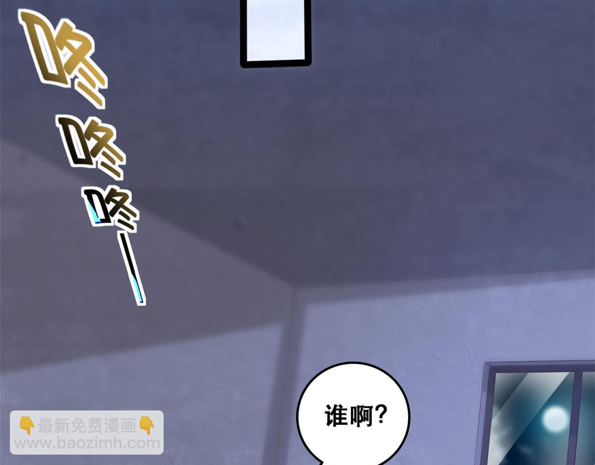 88 先杀一波NPC(1/2)-第91话