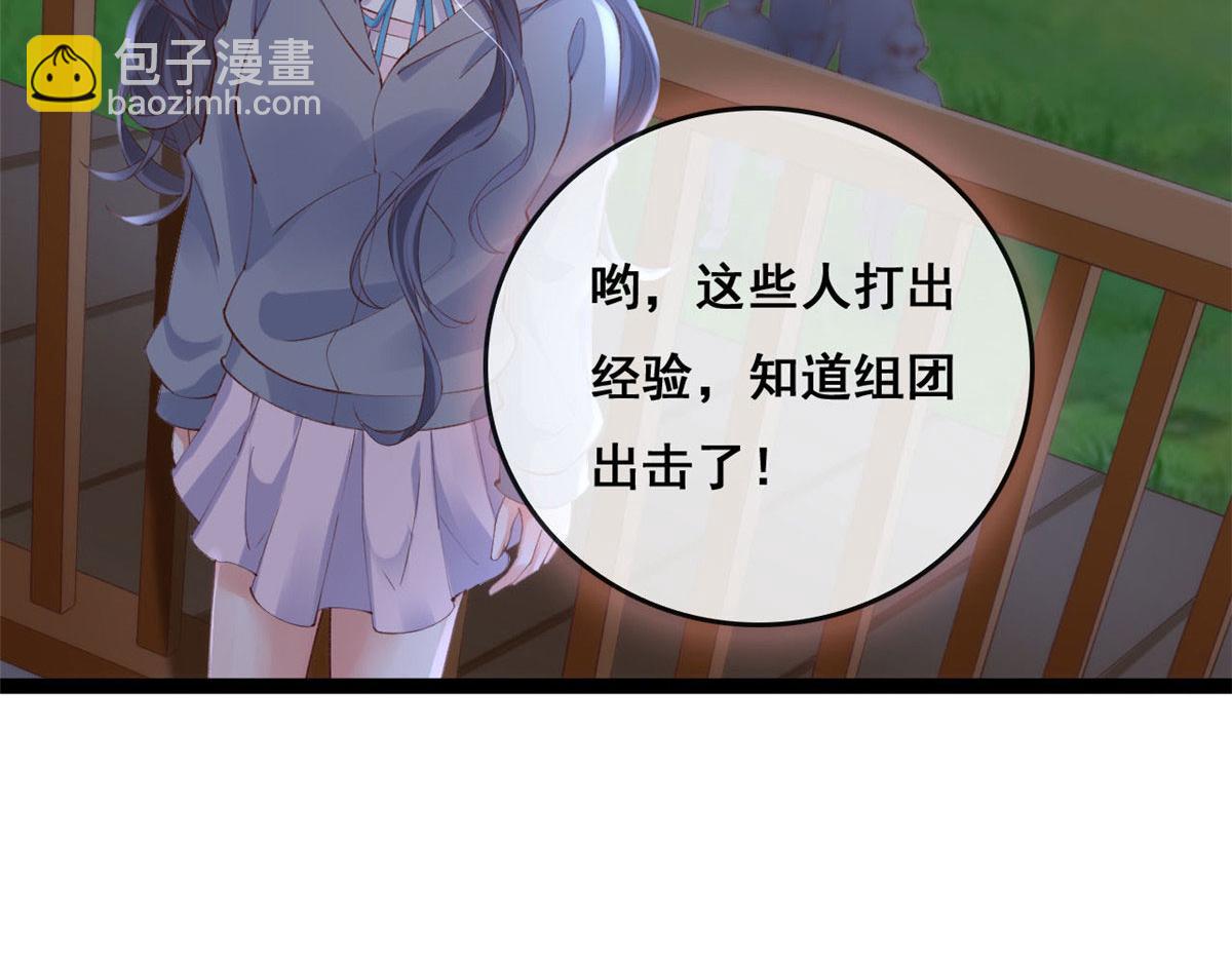 92 击杀预S级荷官(1/2)-第95话