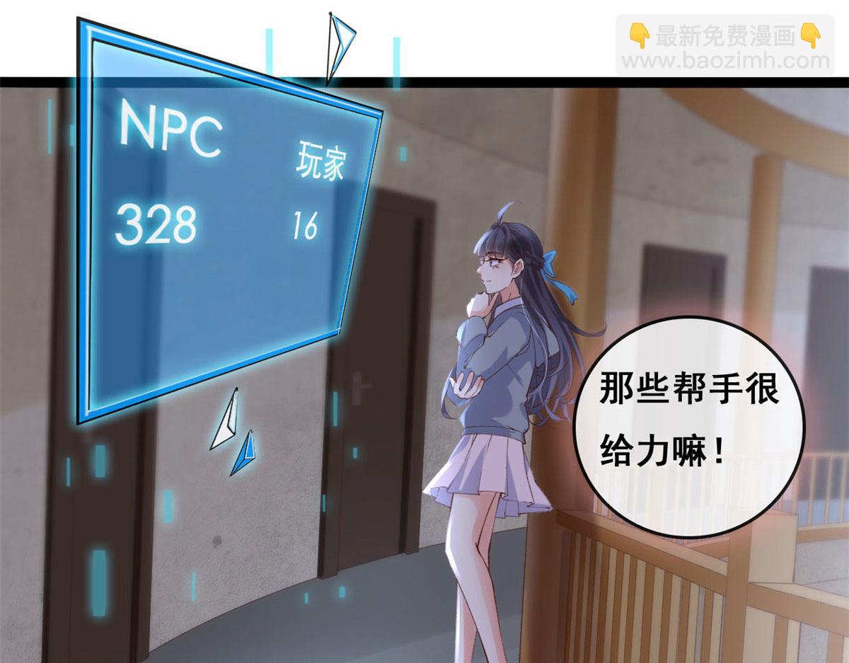 92 击杀预S级荷官(1/2)-第95话
