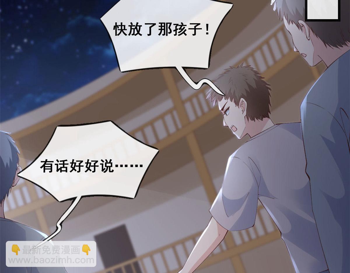 92 击杀预S级荷官(1/2)-第95话