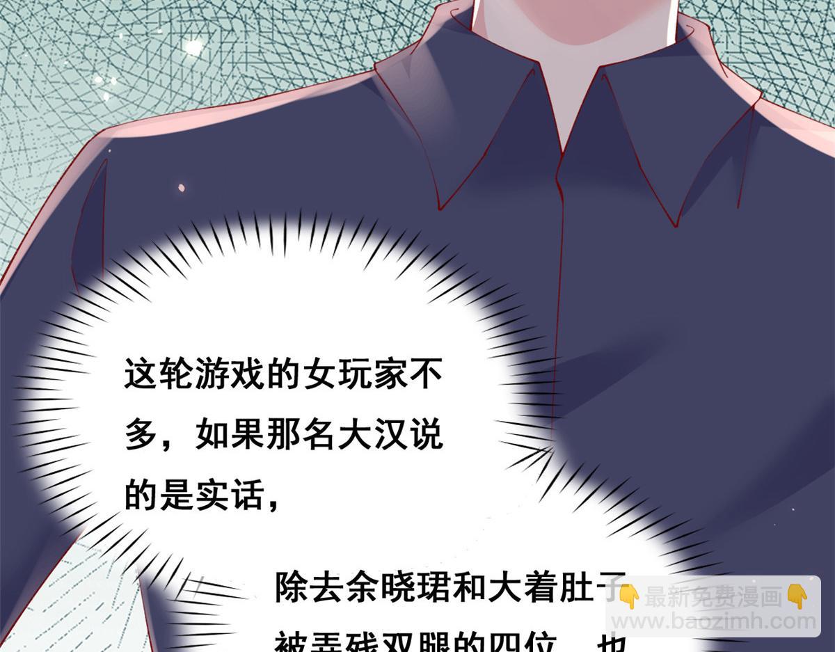 94 被发现荷官身份(1/3)-第97话