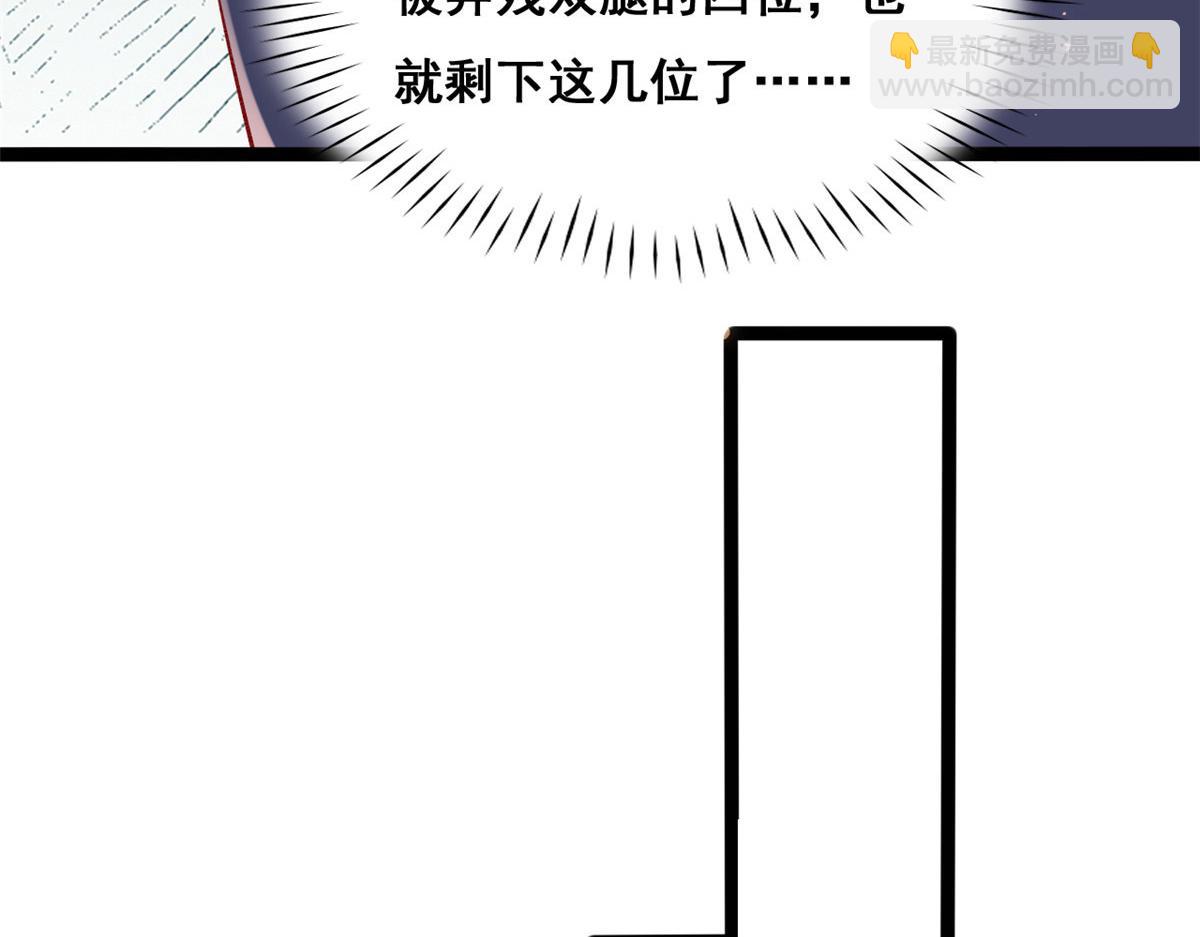 94 被发现荷官身份(1/3)-第97话