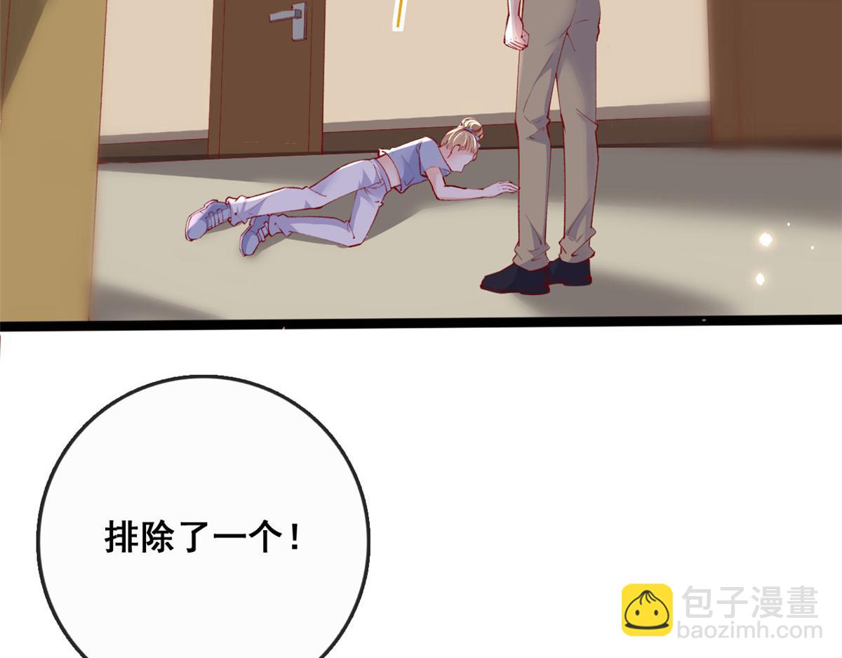 94 被发现荷官身份(1/3)-第97话