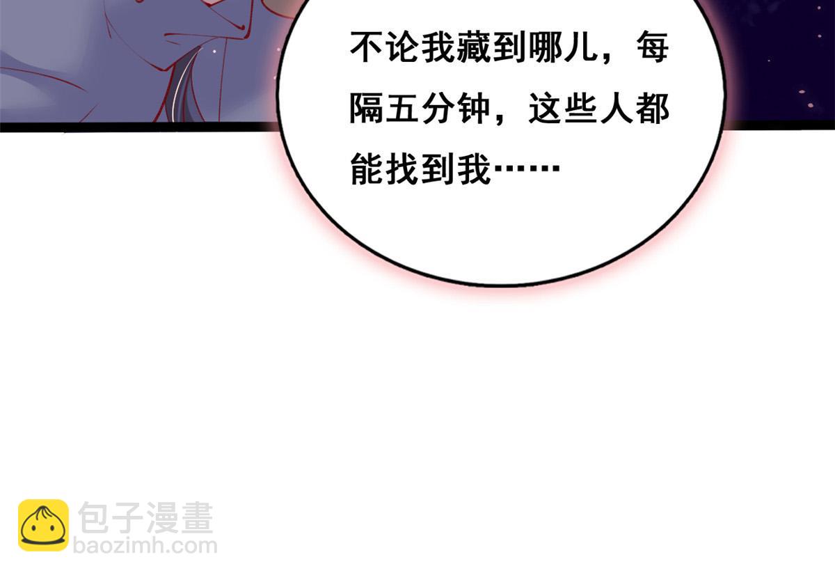 94 被发现荷官身份(1/3)-第97话