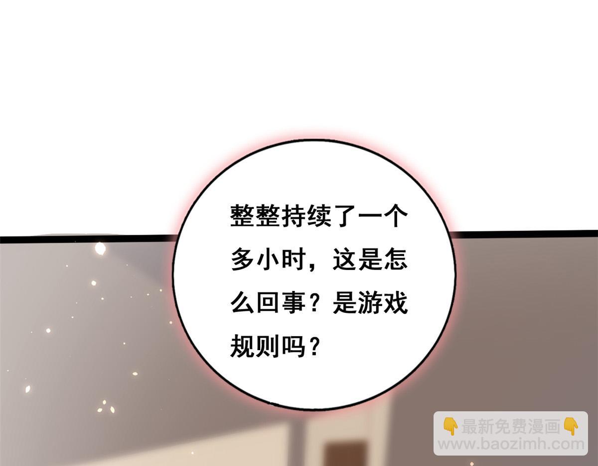 94 被发现荷官身份(1/3)-第97话