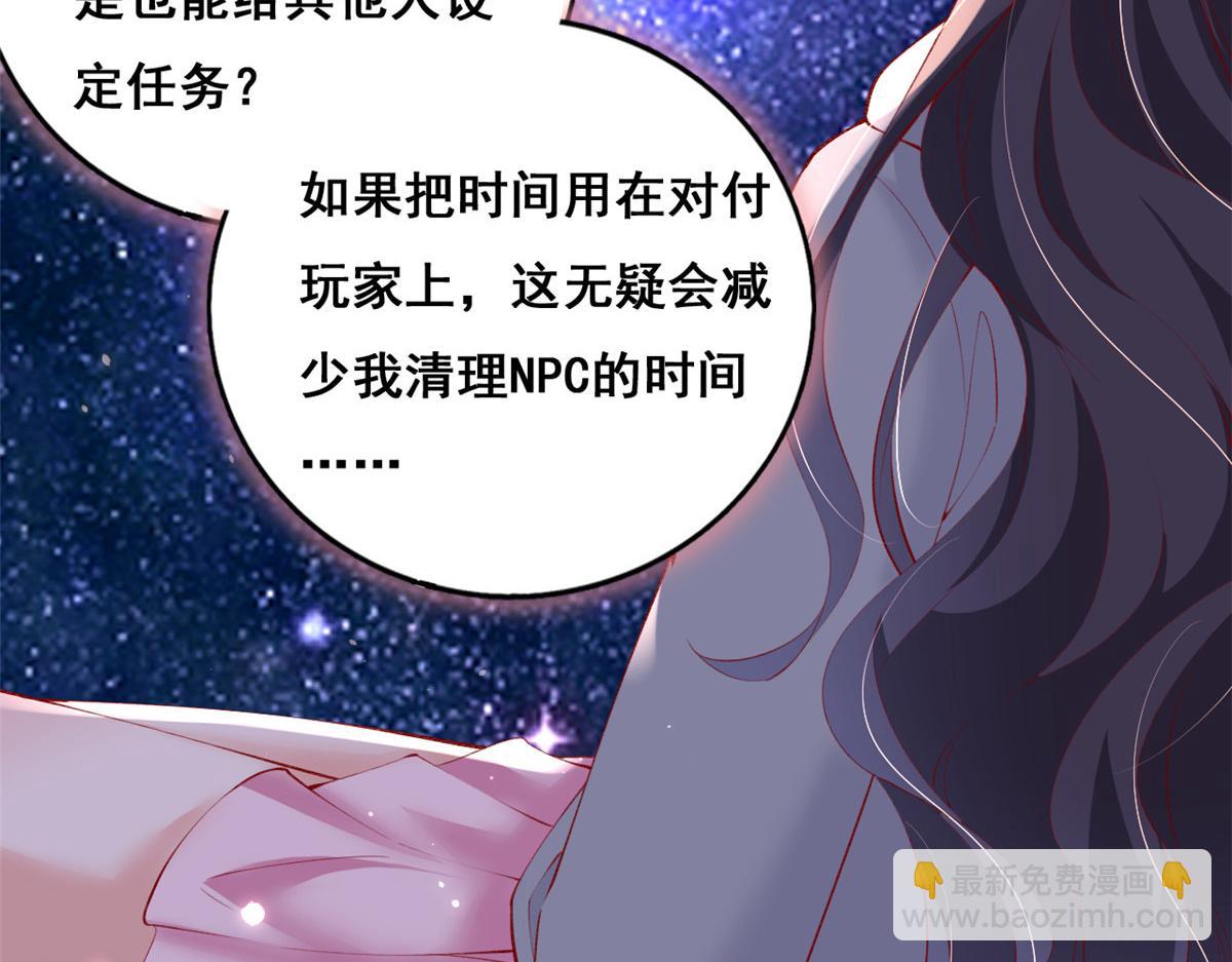 94 被发现荷官身份(1/3)-第97话