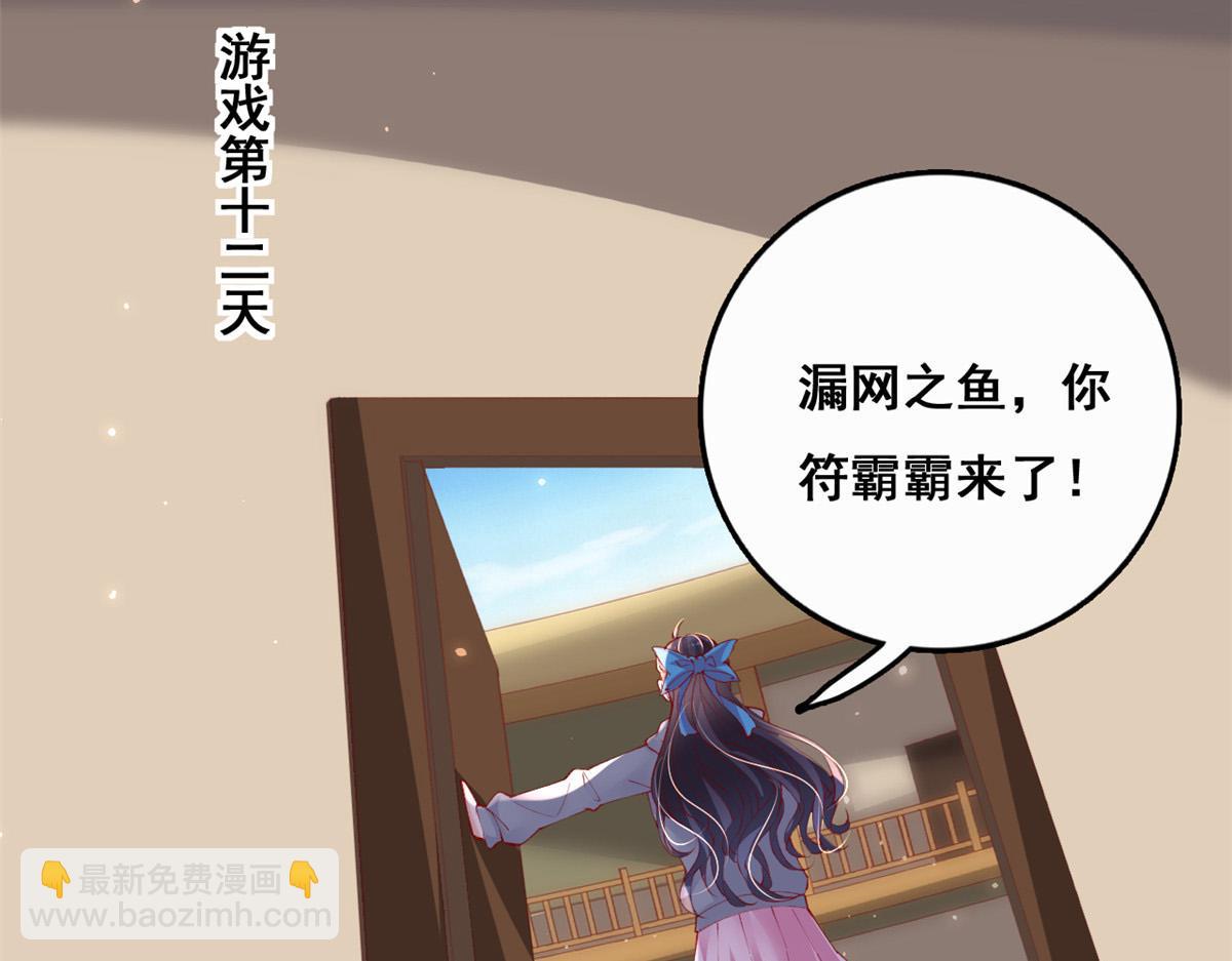 94 被发现荷官身份(1/3)-第97话
