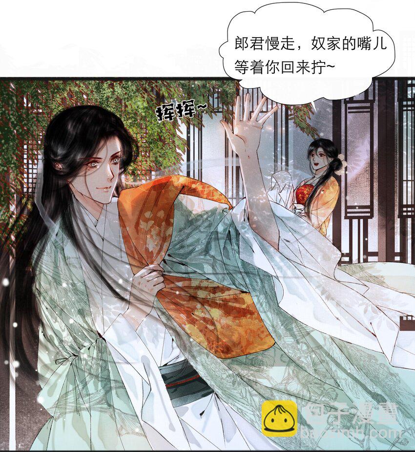 001 你压着我了！-第1话