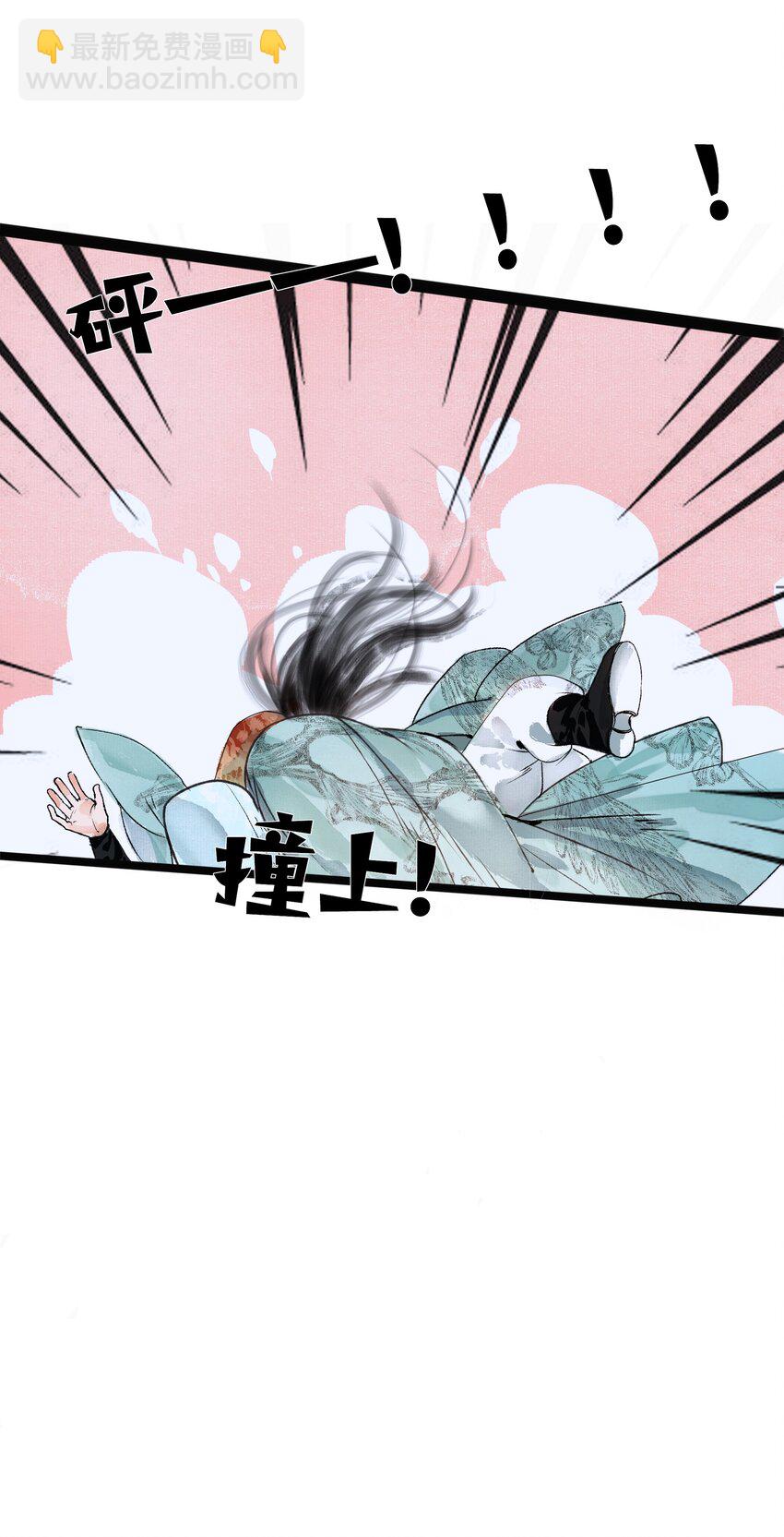 001 你压着我了！-第1话