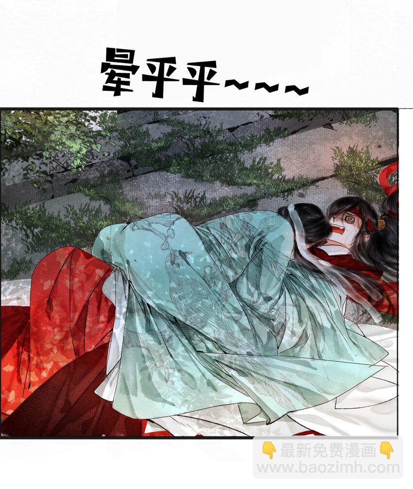 001 你压着我了！-第1话