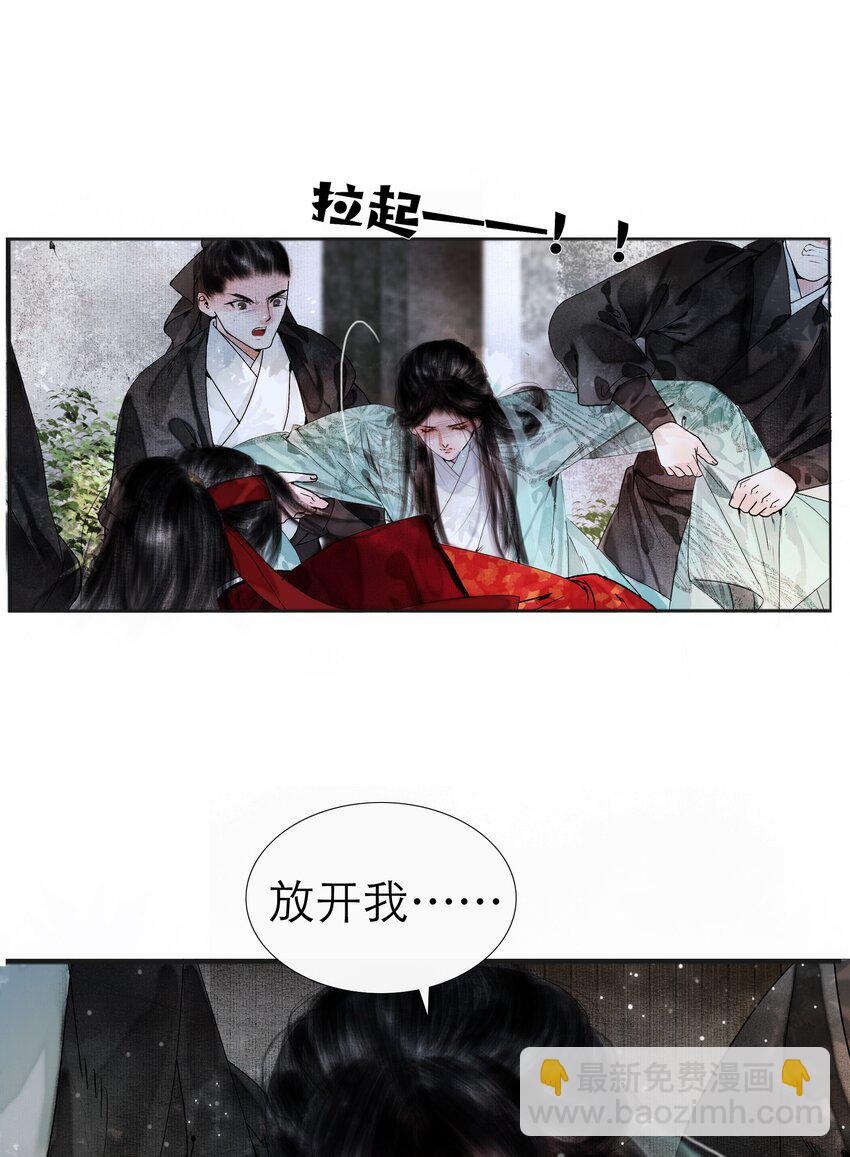 001 你压着我了！-第1话