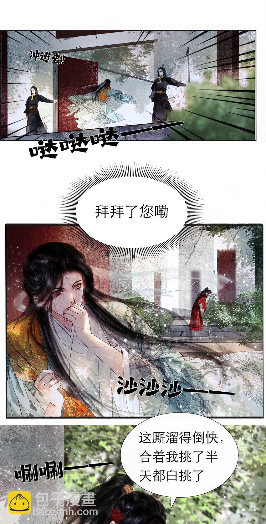 001 你压着我了！-第1话