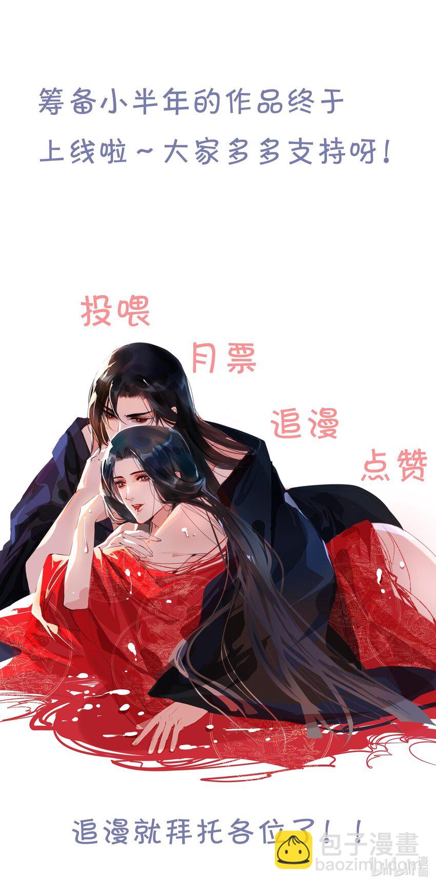 001 你压着我了！-第1话