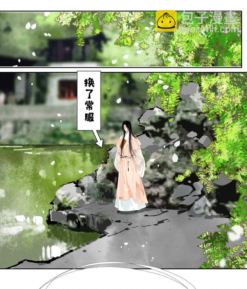 011 他果真有趣！-第11话