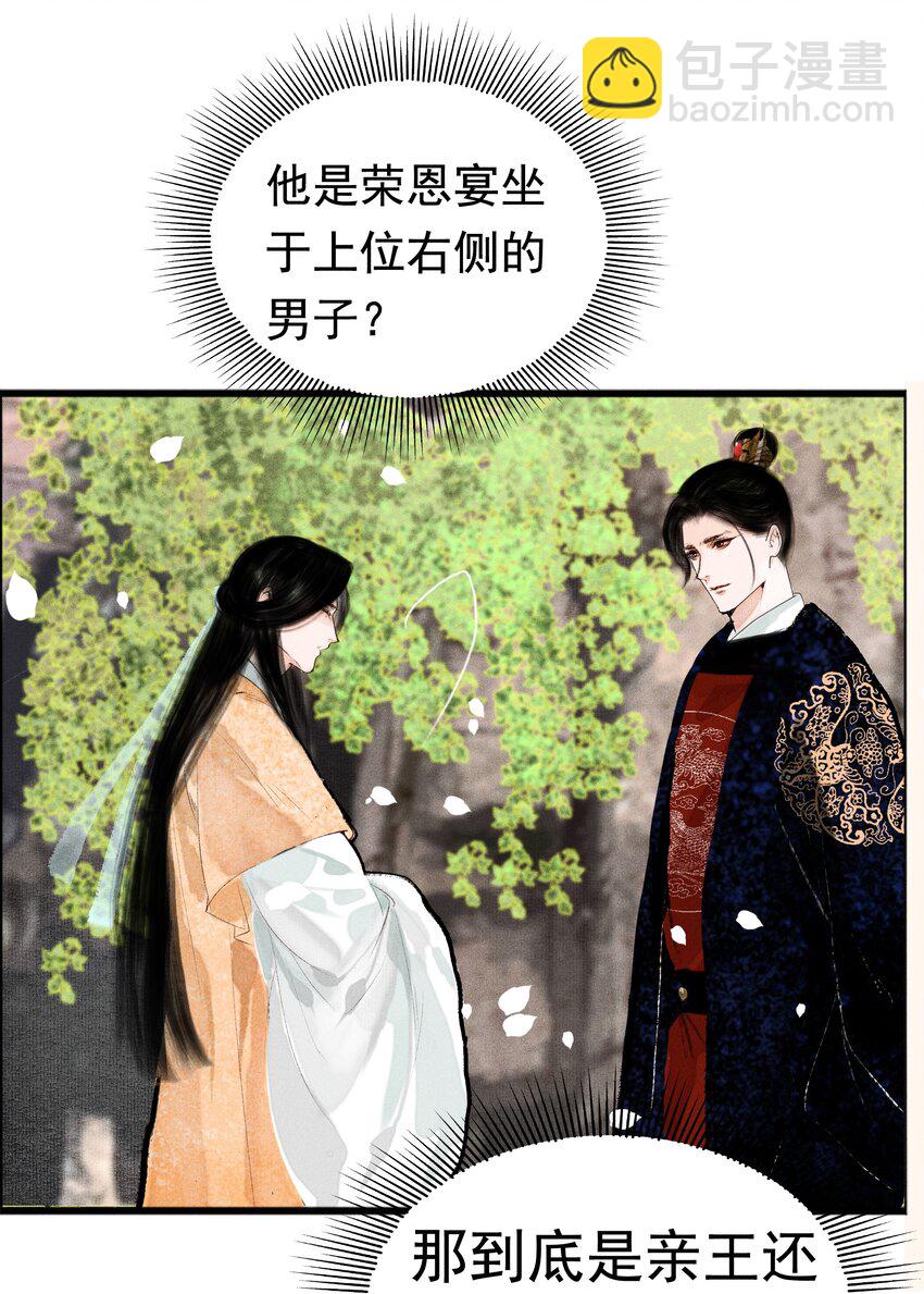 011 他果真有趣！-第11话