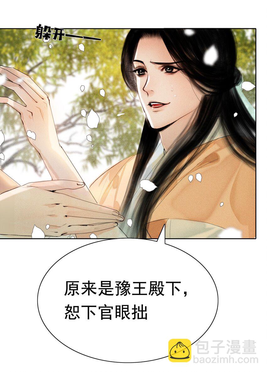 011 他果真有趣！-第11话