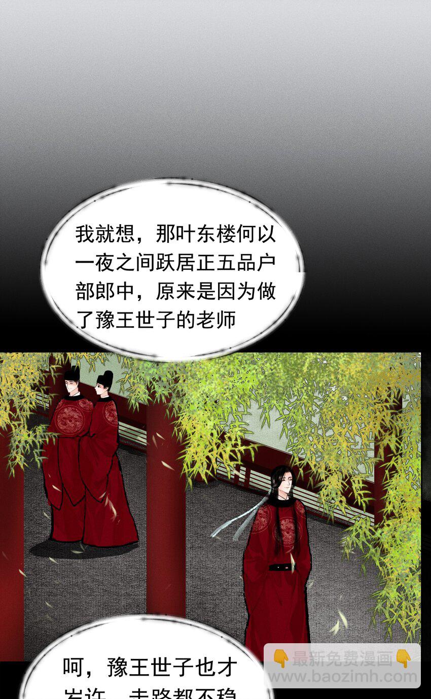 011 他果真有趣！-第11话