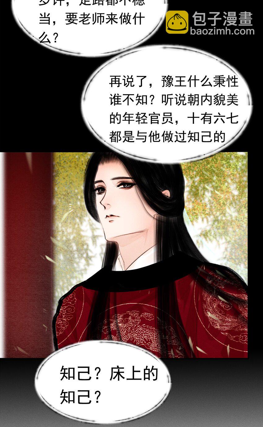 011 他果真有趣！-第11话