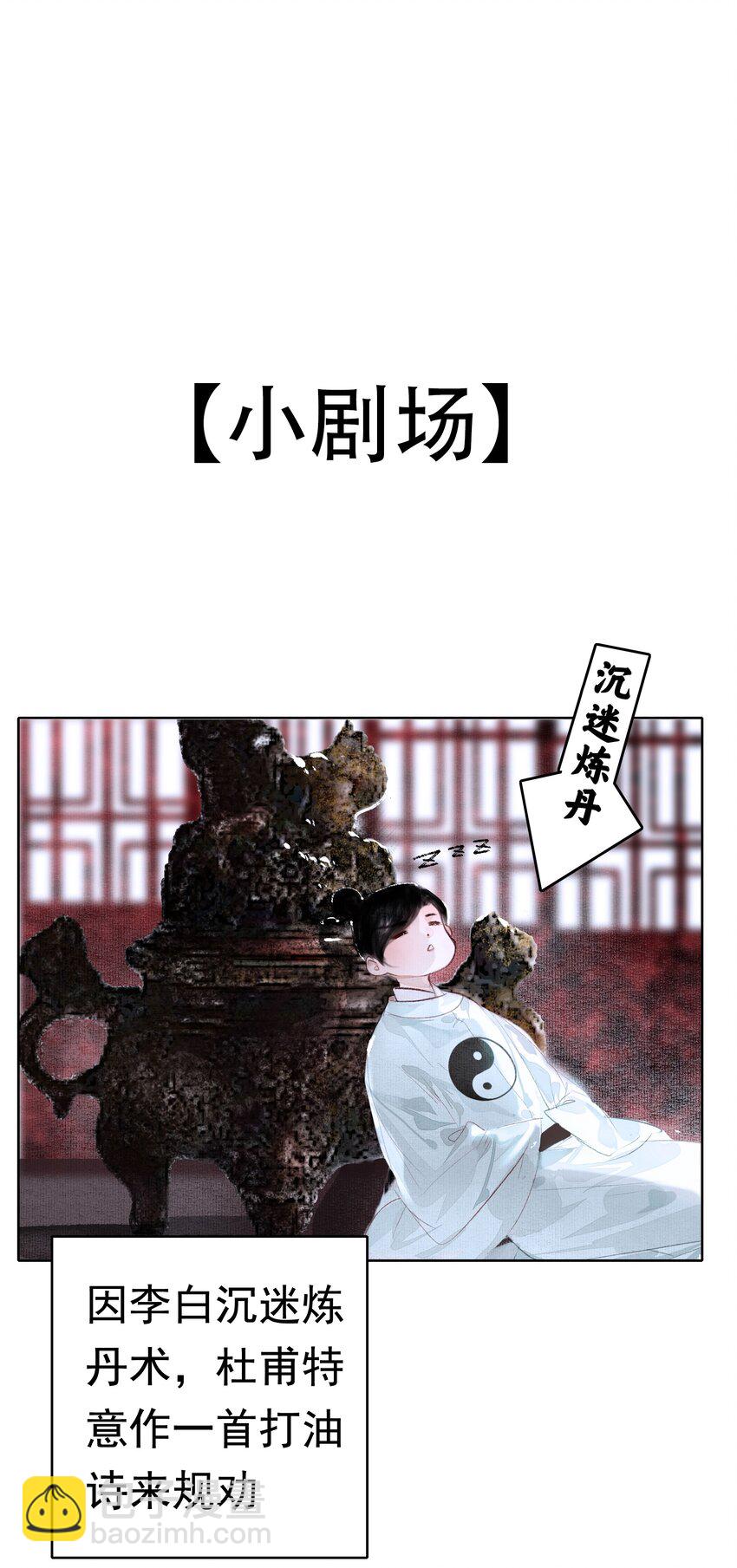 011 他果真有趣！-第11话