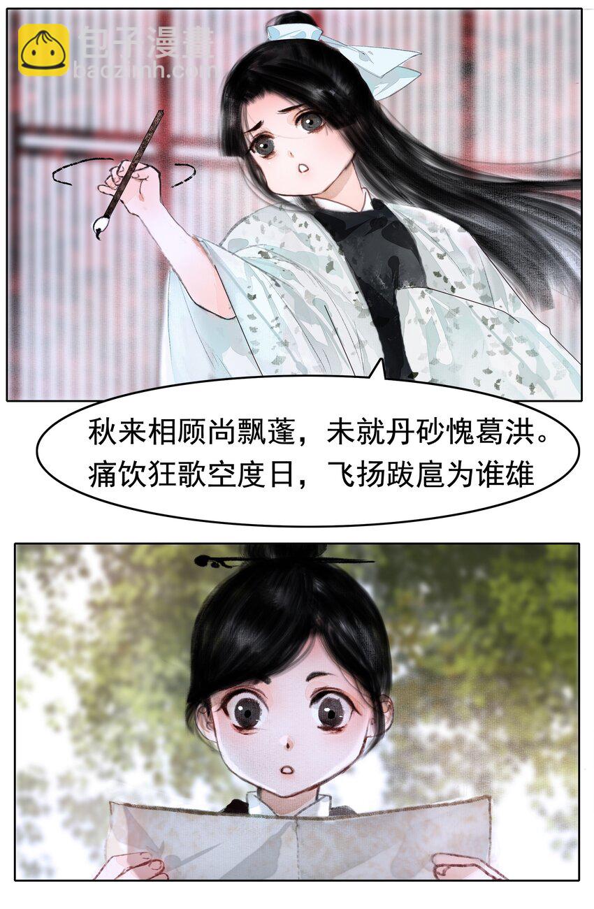011 他果真有趣！-第11话