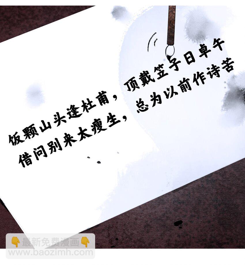 011 他果真有趣！-第11话