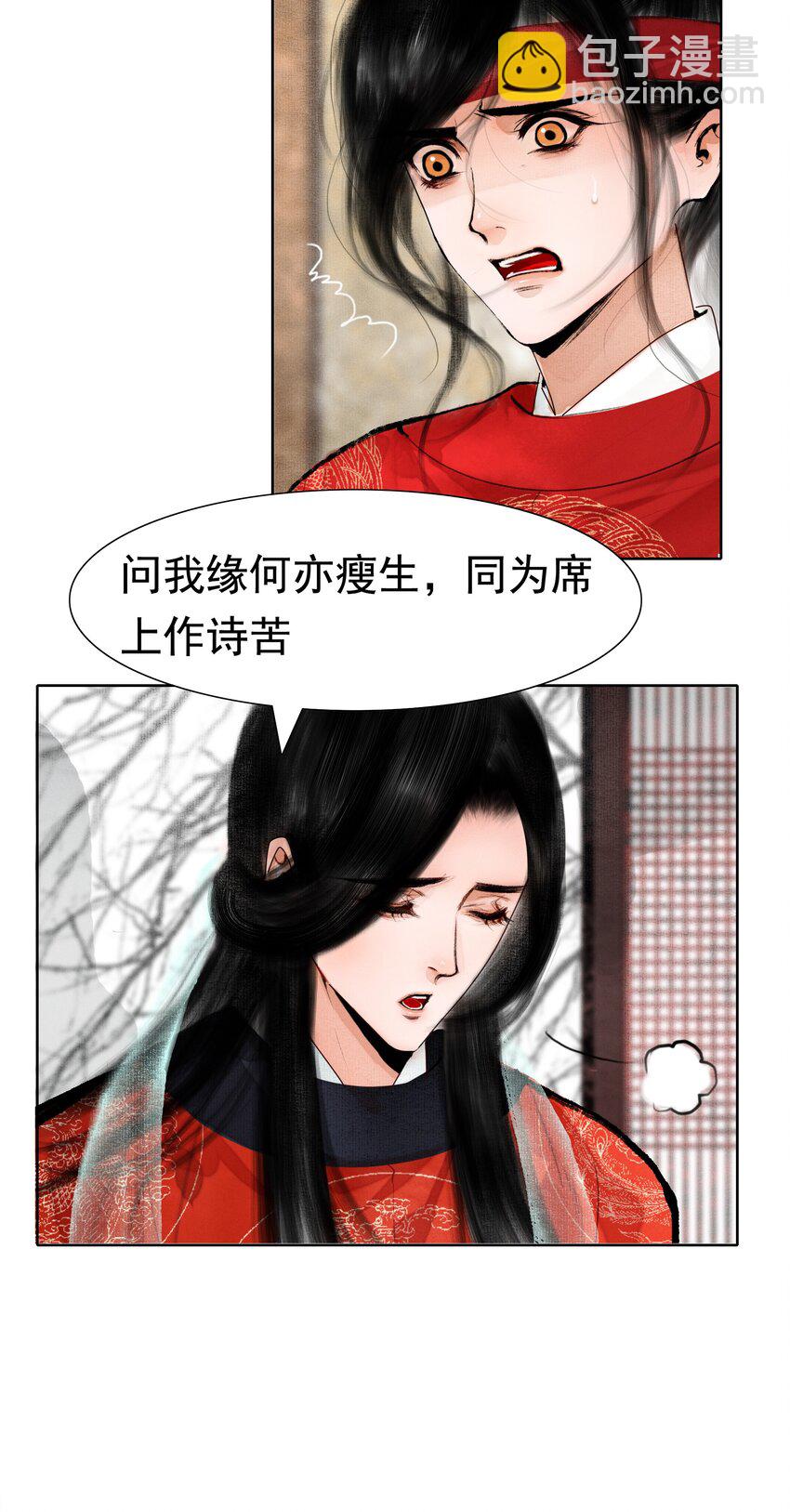 011 他果真有趣！-第11话
