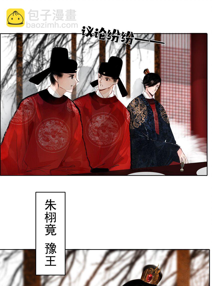 011 他果真有趣！-第11话