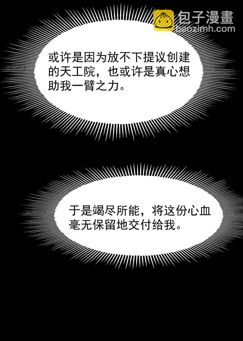 097 我哪儿都不小了！-第97话