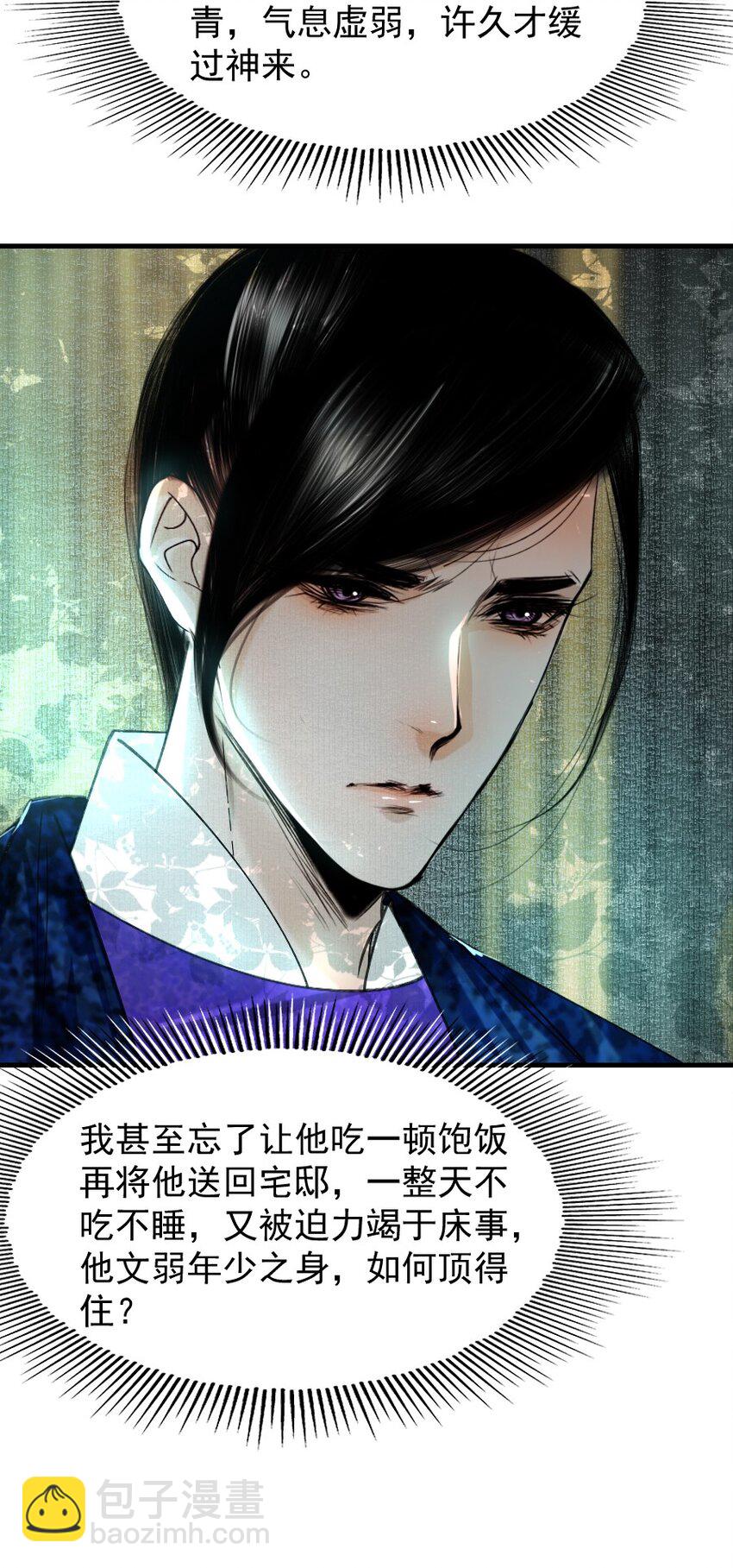 097 我哪儿都不小了！-第97话