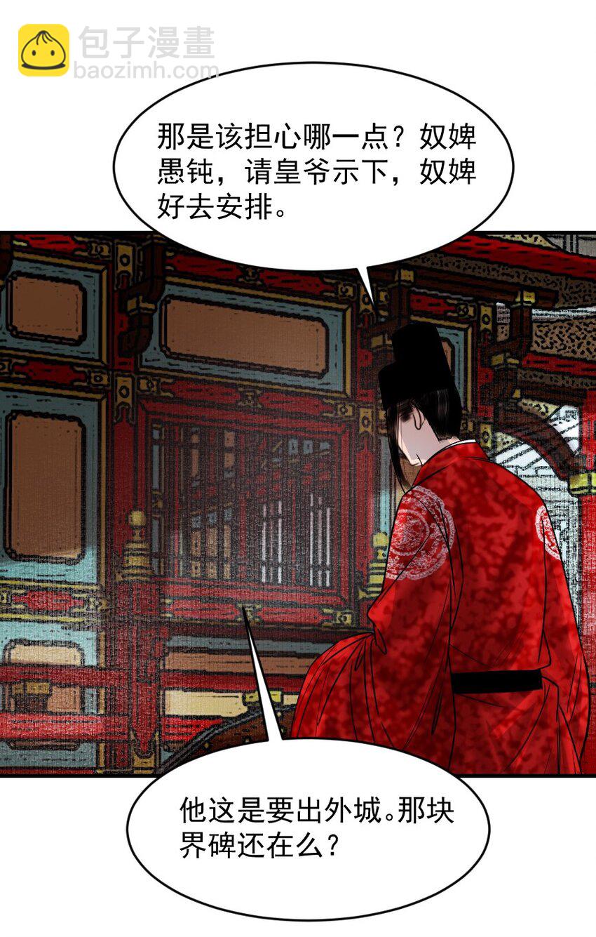 097 我哪儿都不小了！-第97话