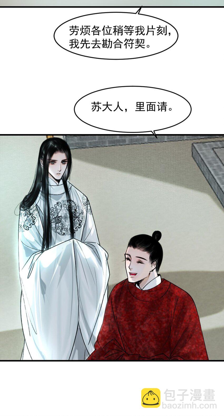 097 我哪儿都不小了！-第97话
